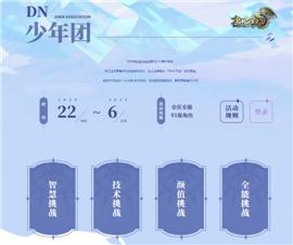 天龙八部私服1.9。